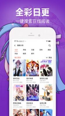 聚焦漫画 v2.1.6 安卓版图1