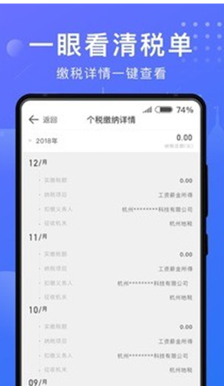 个税计算器 v1.3.0 最新版图4