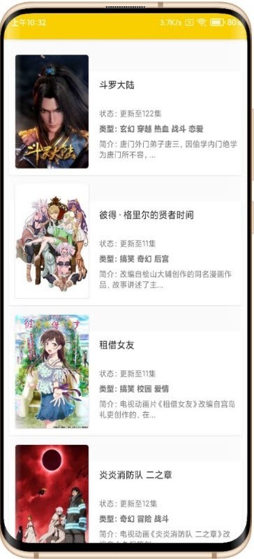 零度动漫社 v2.1.8 安卓版图3