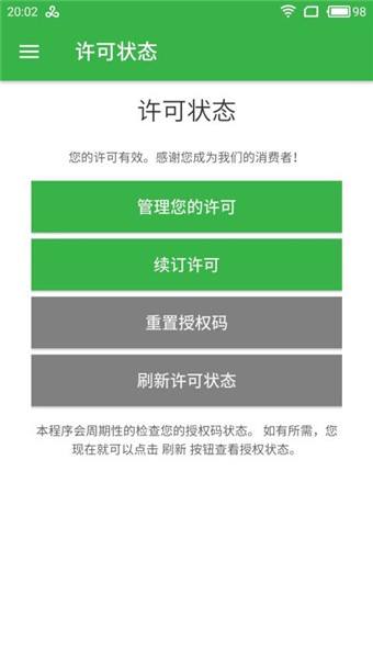 手机去广告神器 v3.0.205 高级破解版图1