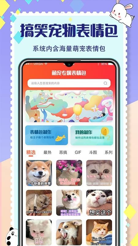 宠物交流器 v3.3.7 中文版图4