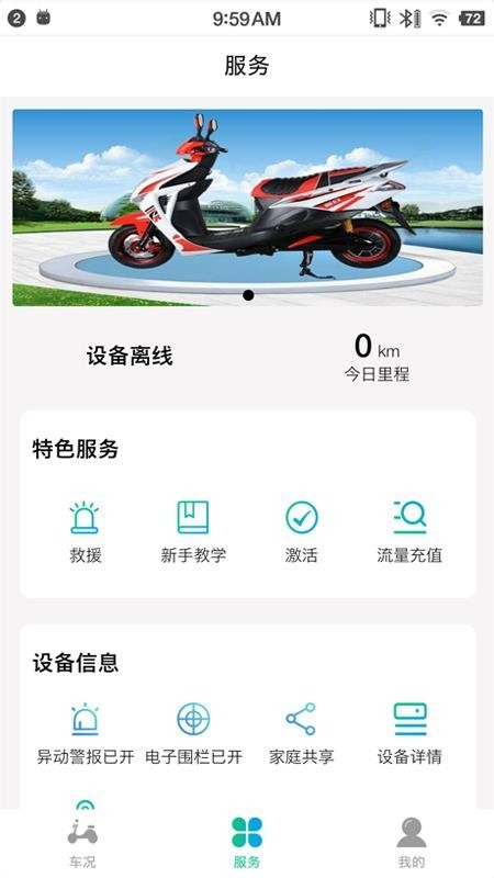 盯着你 v1.0.0 官方版图1