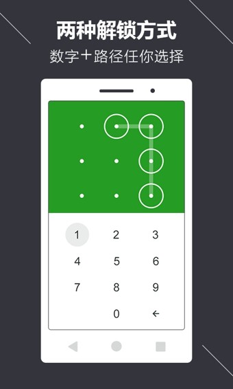 微信锁 v3.3.2 手机版图4