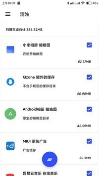 清浊 v1.6.2 最新版图4