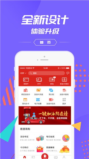 中国石化加油卡掌上营业厅 v1.64 最新版图1