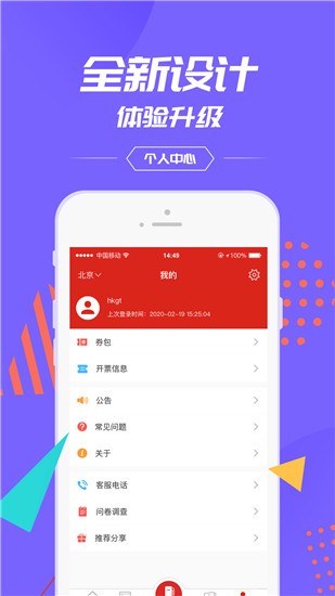 中国石化加油卡掌上营业厅 v1.64 最新版图2