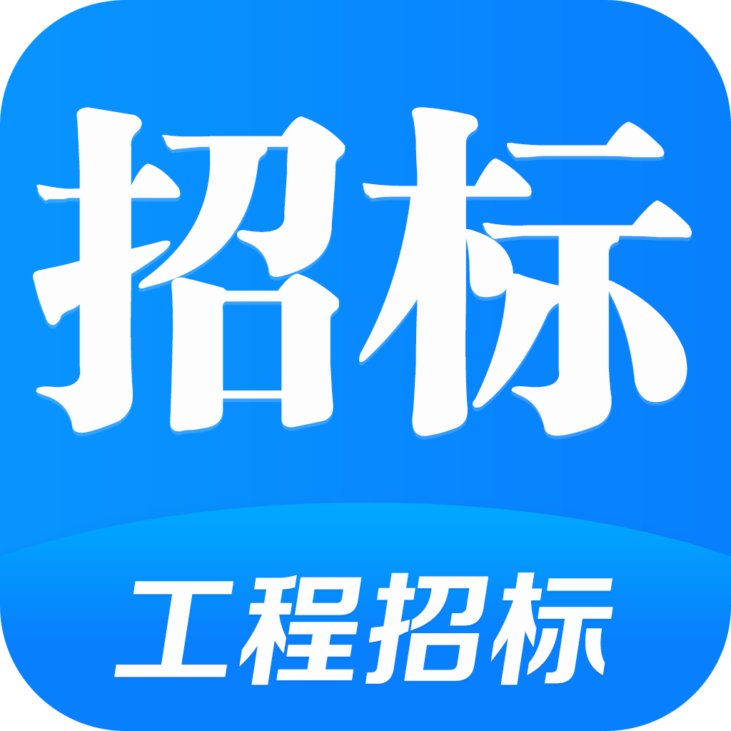 鱼泡招标 v1.0.2 官方版