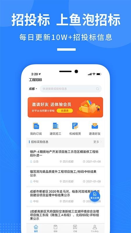 热门听书大全 v1.6 去广告破解版图3