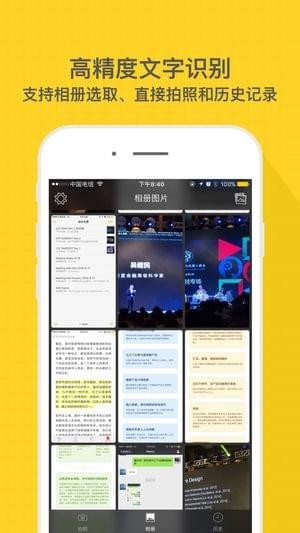 小嘿扫描 v2.1.4 安卓版图4