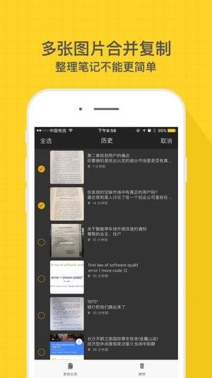 小嘿扫描 v2.1.4 安卓版图3