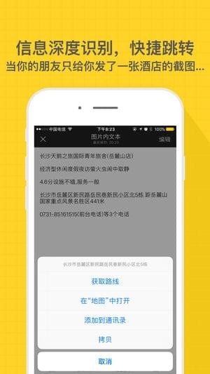 小嘿扫描 v2.1.4 安卓版图1