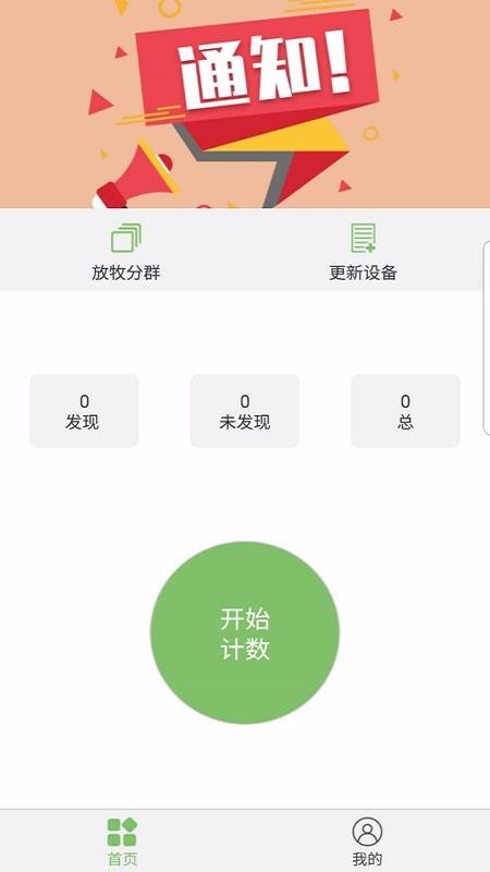 牧春 v1.1.2 最新版图1