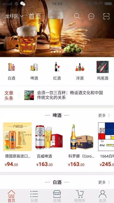 店老二 v1.1 官方版图2