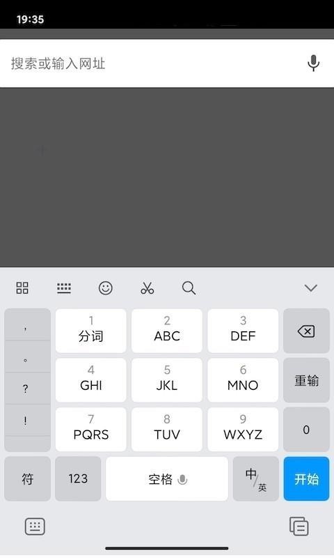 指点浏览器 v1.1.0 手机版图2