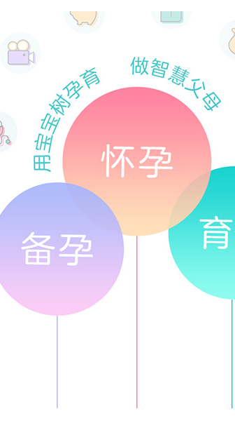 宝宝树孕育 v8.14.0 官方免费版图5