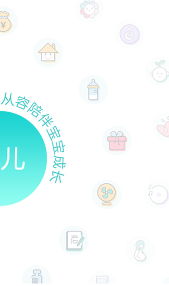 宝宝树孕育 v8.14.0 官方免费版图4