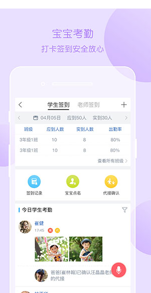 掌通家园 v6.18.1 园丁版图1