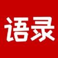 语录小组件app最新手机版 v1.0.0安卓版