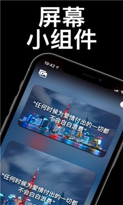 语录小组件app最新手机版 v1.0.0安卓版图4