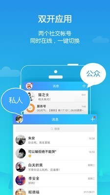 平行空间 v4.0.8513 gg优化版图1