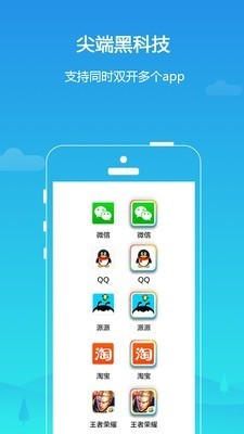 平行空间 v4.0.8513 gg优化版图4