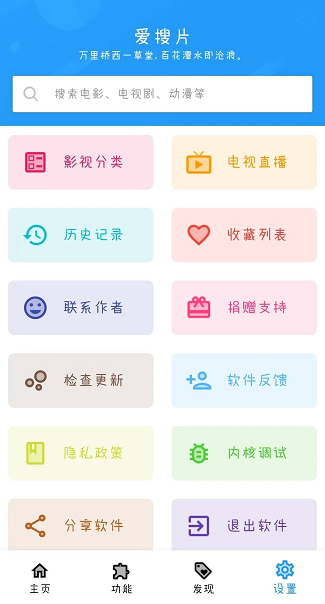 爱搜片 v1.3 破解版图4