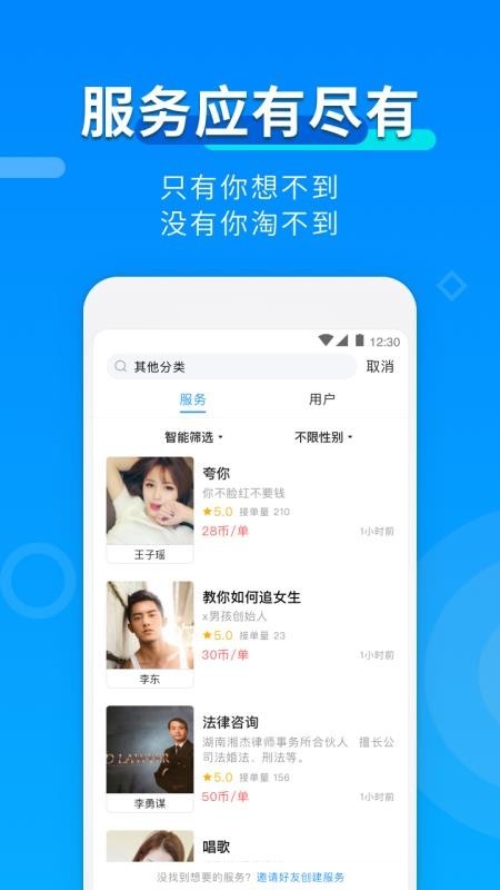 比伴 v3.0.1 官方版图1