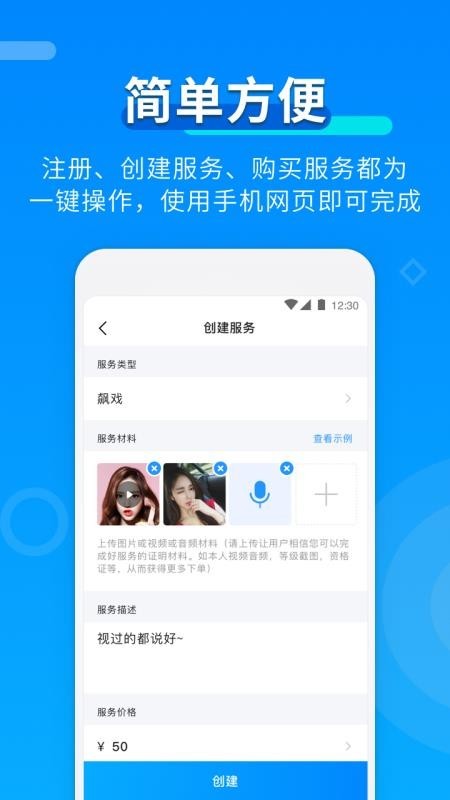 比伴 v3.0.1 官方版图2