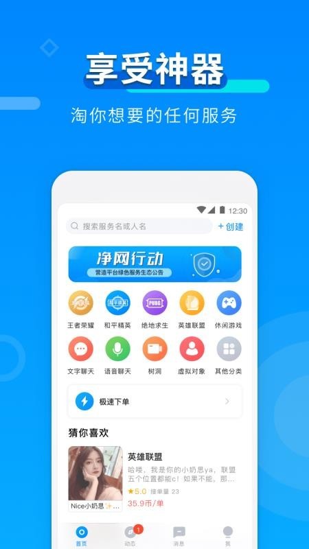 比伴 v3.0.1 官方版图3