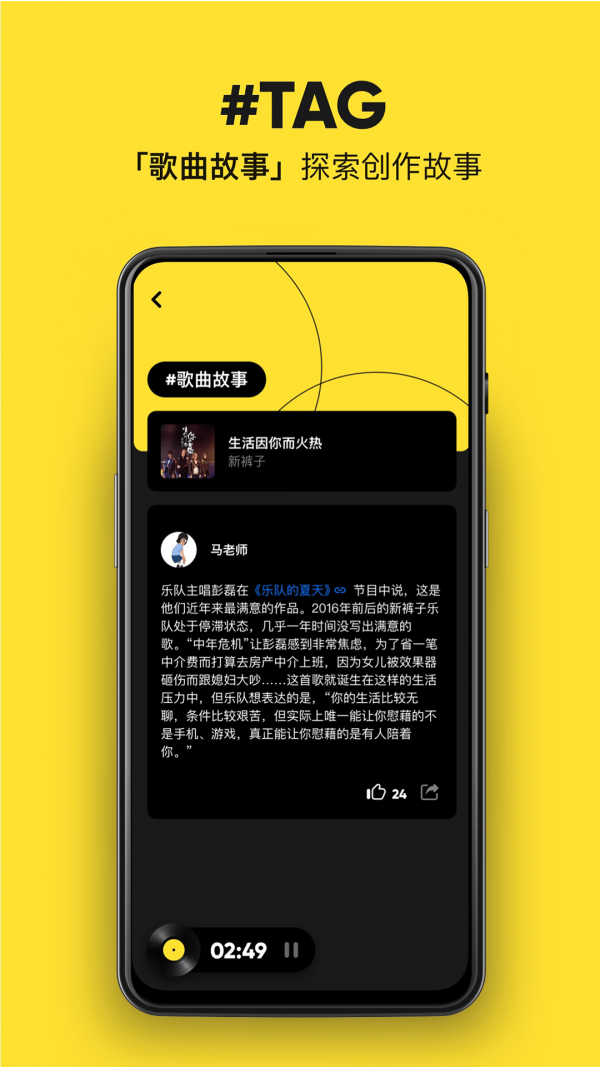 MOO音乐最新版 v1.6.6.6 安卓版图3