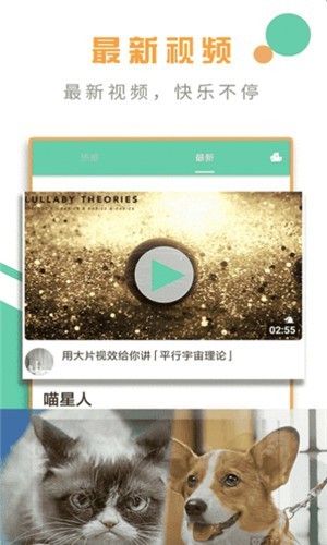椰子视频app免费版 v1.0安卓版图1