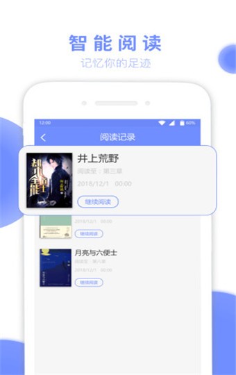 七哈小说 v3.0.0 免费版图3