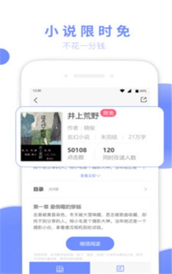 七哈小说 v3.0.0 免费版图1