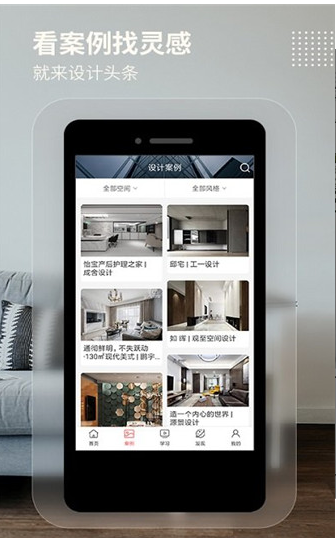设计头条 v3.0.7 官方版图4
