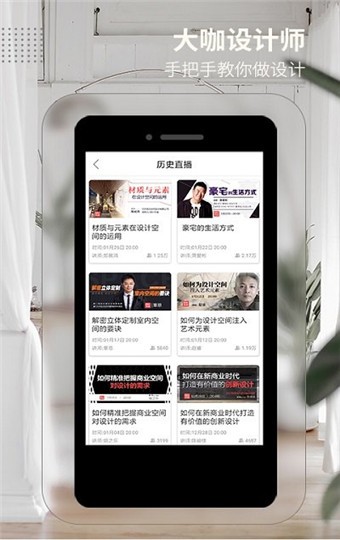 设计头条 v3.0.7 官方版图3