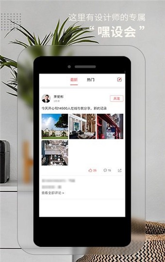 设计头条 v3.0.7 官方版图1