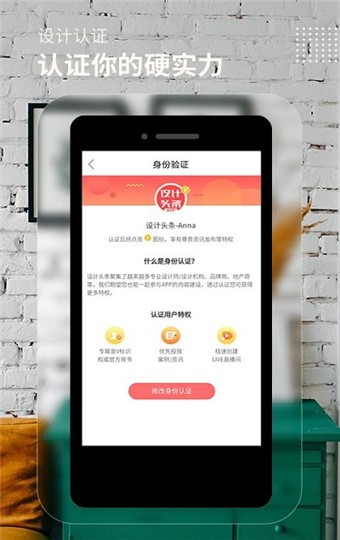 设计头条 v3.0.7 官方版图2