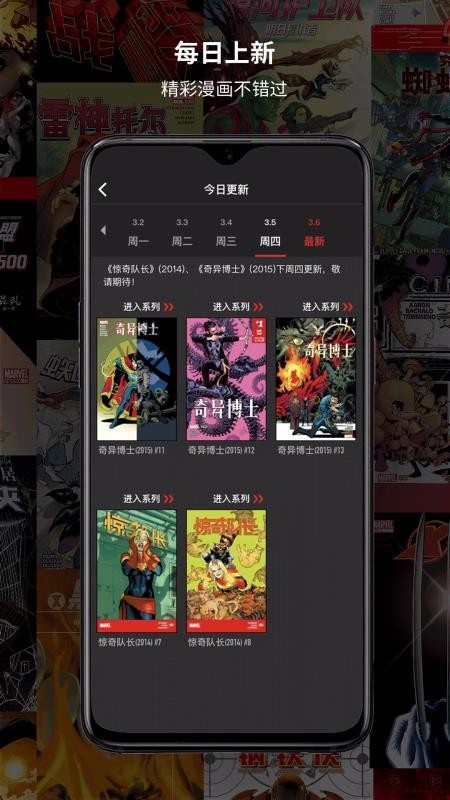 漫威无限 v6.3.0 免费版图4