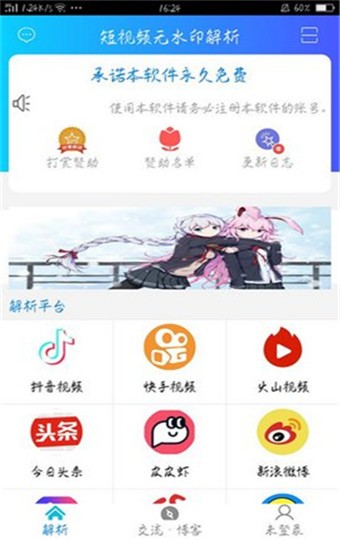 小牛解析 v2.0 最新版图2