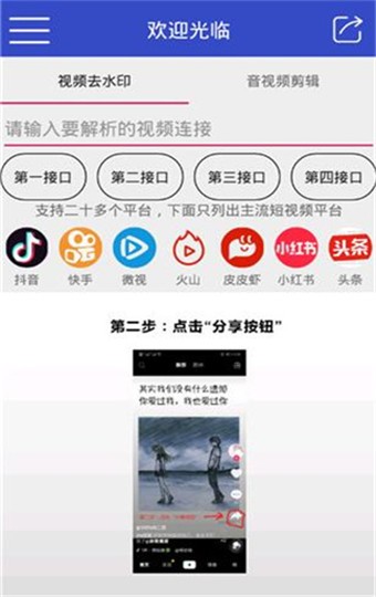 小牛解析 v2.0 最新版图1