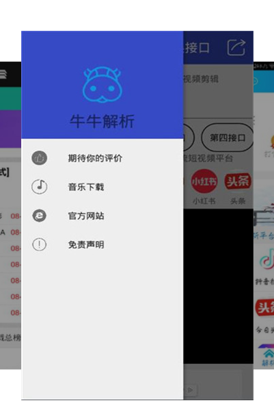 小牛解析 v2.0 最新版图3