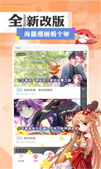 喵咔漫画 v2.1.1 破解版图1