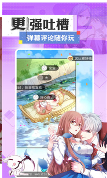 喵咔漫画 v2.1.1 破解版图4