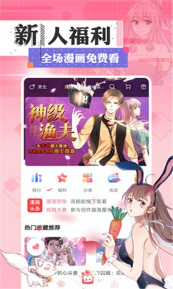 喵咔漫画 v2.1.1 破解版图3