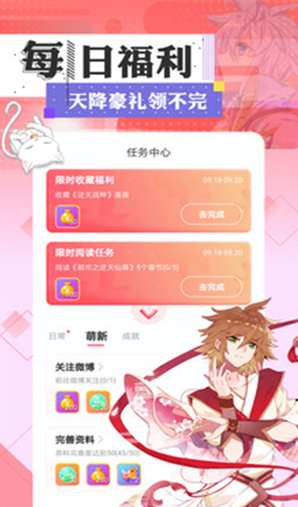 喵咔漫画 v2.1.1 破解版图2
