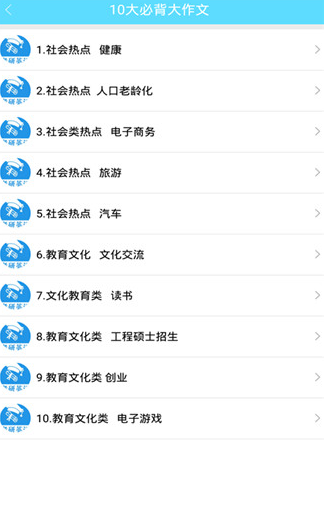 考研英语真题 v1.0.210103 最新版图4