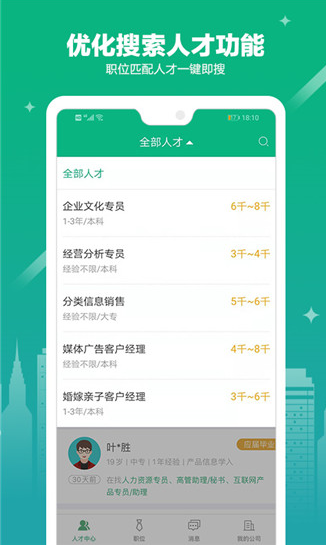 365企业助手 v3.1.1 最新版图3