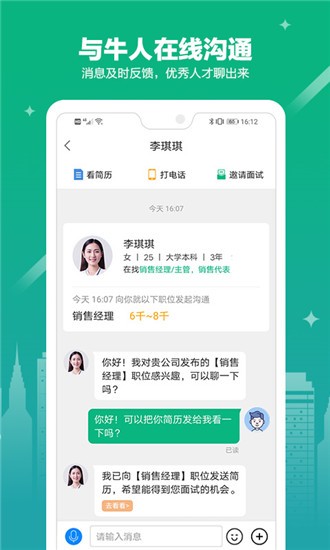 365企业助手 v3.1.1 最新版图1