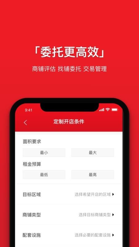 觅好铺 v1.0.4 官方版图2