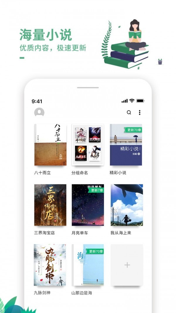 爱看书吧 v2.1.5 安卓版图2